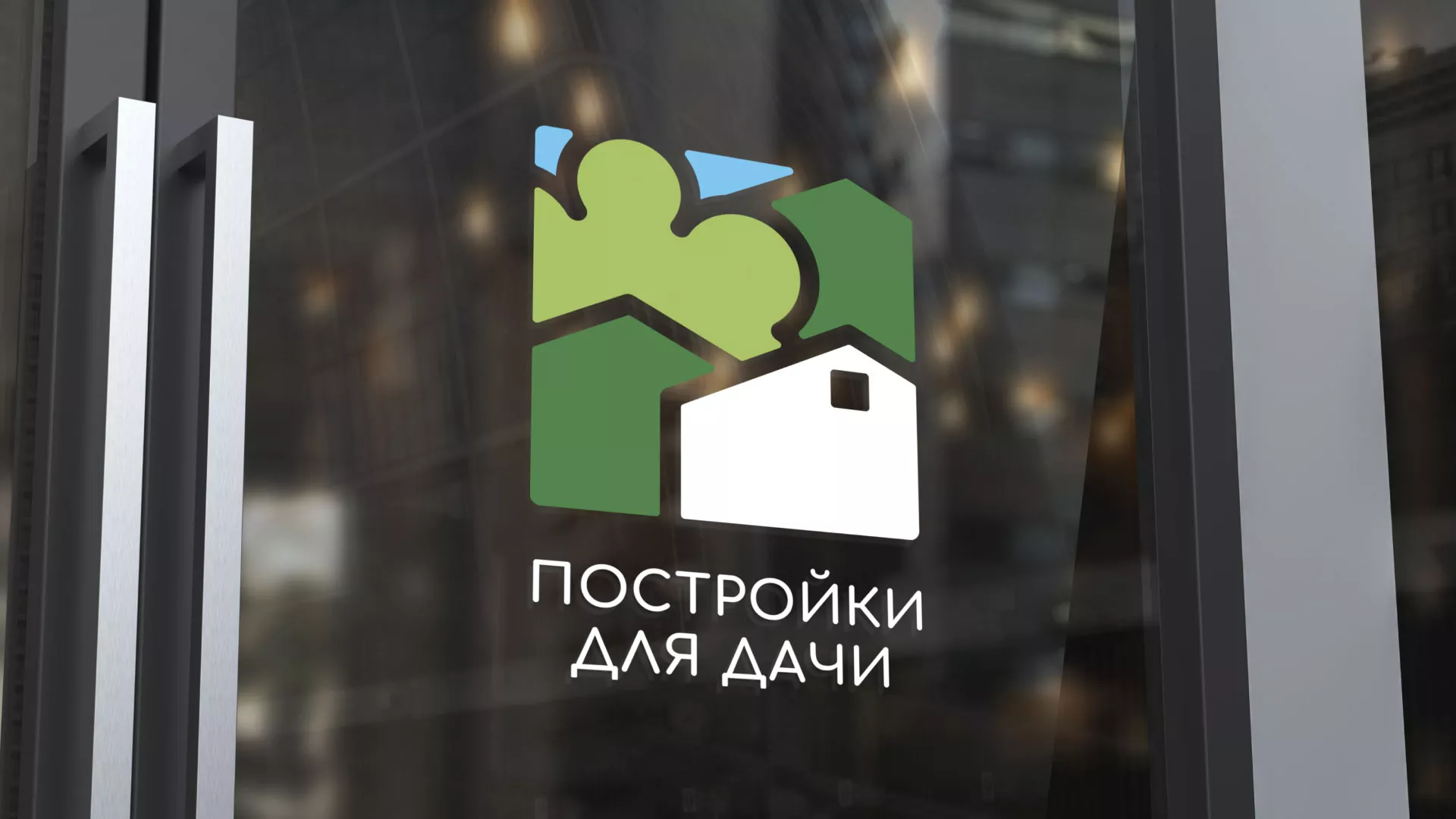 Разработка логотипа в Закаменске для компании «Постройки для дачи»